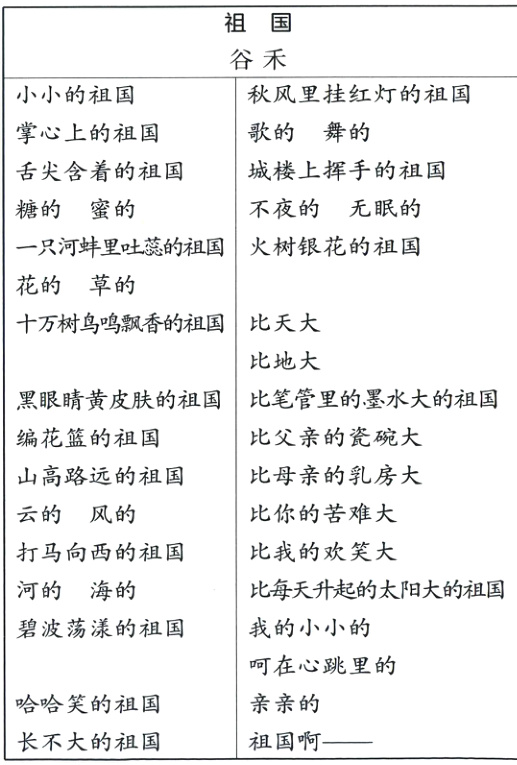 亲亲的哈哈笑的祖国长不大的祖国祖国啊