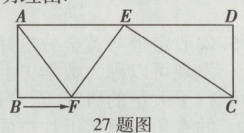 27题图