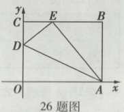 26题图