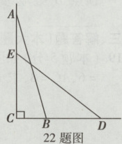 22题图