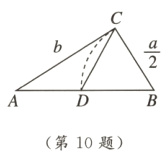 第10题