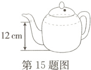 第15题图
