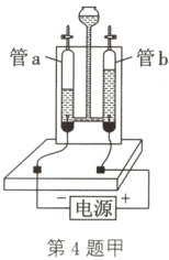 电源第4题甲