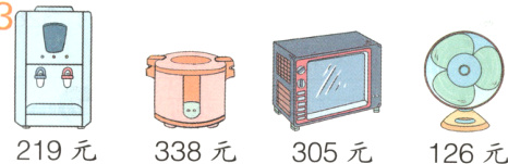219元338元305元126元