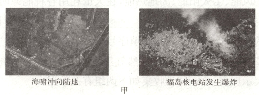 海啸冲向陆地集福岛核电站发生爆炸