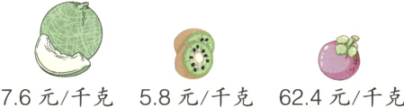 76元千克58元千克624元千克