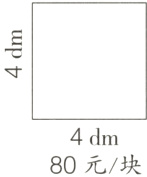 4dm80元块