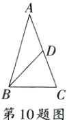 第10题图