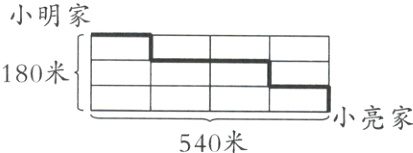 $\frac{1}{540米}$小亮家