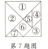 第7题图
