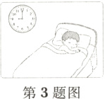 第3题图