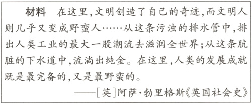 既是最完备的又是最野蛮的英阿萨勃里格斯英国社会史
