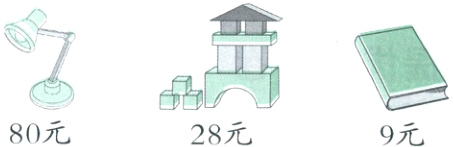 80元28元9元