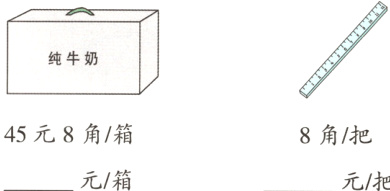 45元8角箱8角把元箱元把