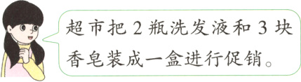 香皂装成一盒进行促销