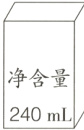 净含量240mL