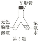 无色溶液第3题