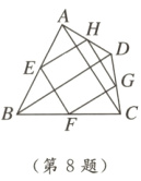第8题