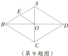 第9题图