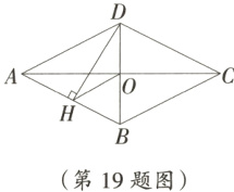 第19题图