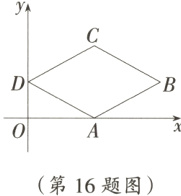 第16题图