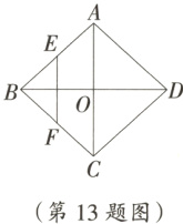 第13题图