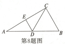 第8题图