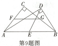 第9题图
