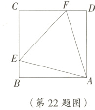 第22题图