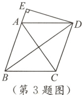第3题图