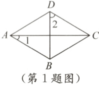 第1题图
