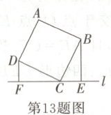 第13题图