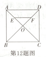 第12题图