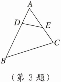 (第3题)