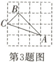 第3题图