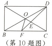 第10题图