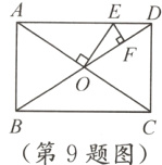 第9题图