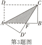第3题图