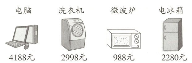 4188元2998元988元2280元