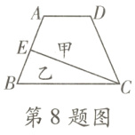 B乙第8题图