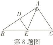 第8题图