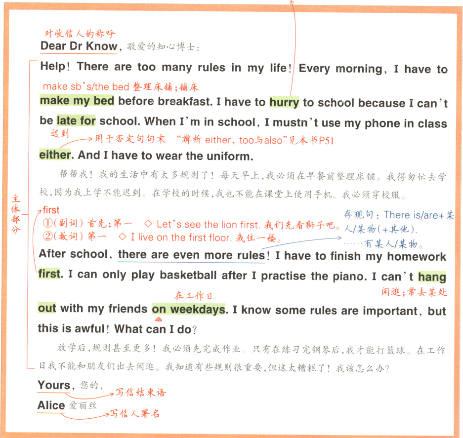 Alice爱丽丝写信人署名