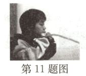 第11题图