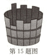 第15题图