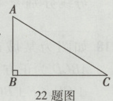 22题图