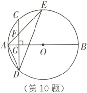 第10题