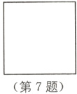 第7题