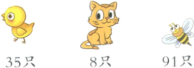 91只8只35只