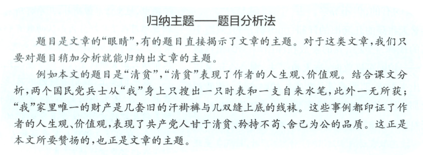 本文所要赞扬的也正是文章的主题