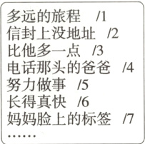 长得真快6妈妈脸上的标签7